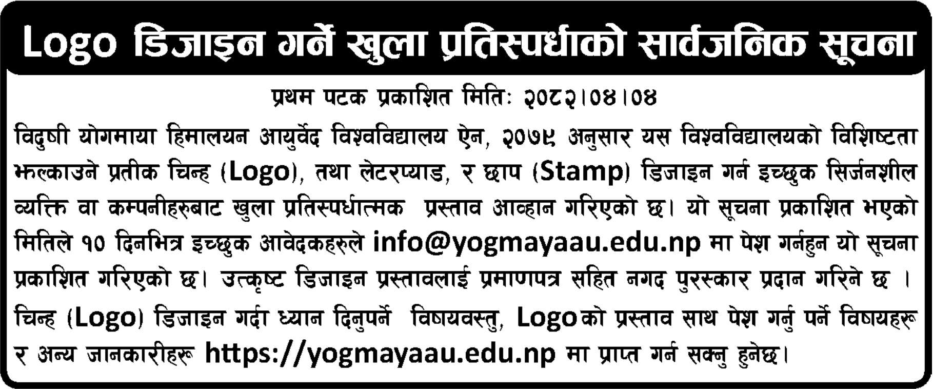 Logo Design Competition Public Notice